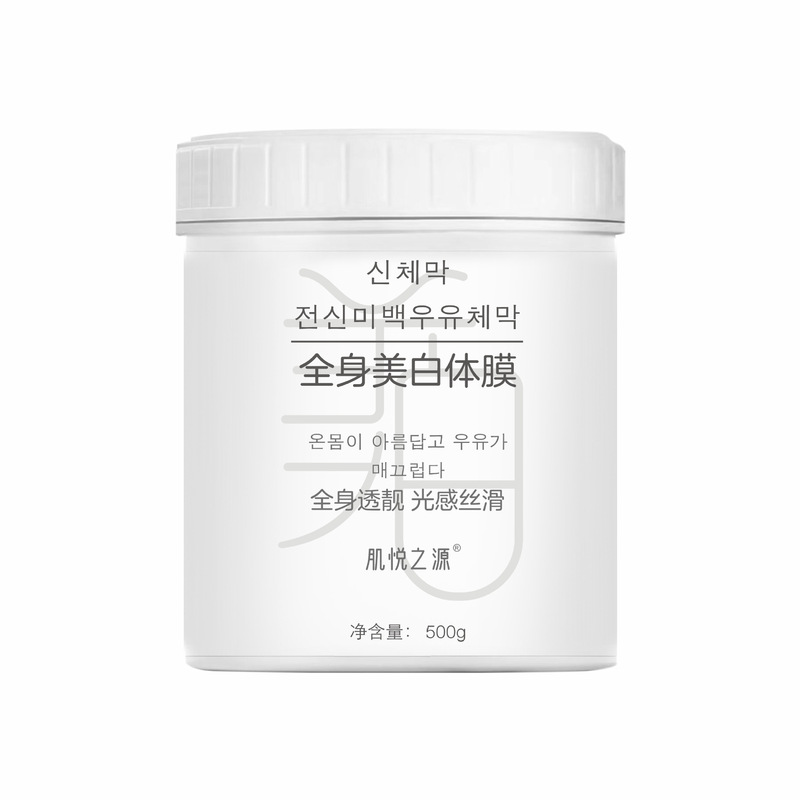 院线同款焕亮精华身体膜美体膜焕亮保湿滋润全身肌肤光滑身体精华|undefined