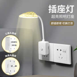 耐尔雅360度带插头开关万向插座台灯 32CM带开关万向延长台灯插座