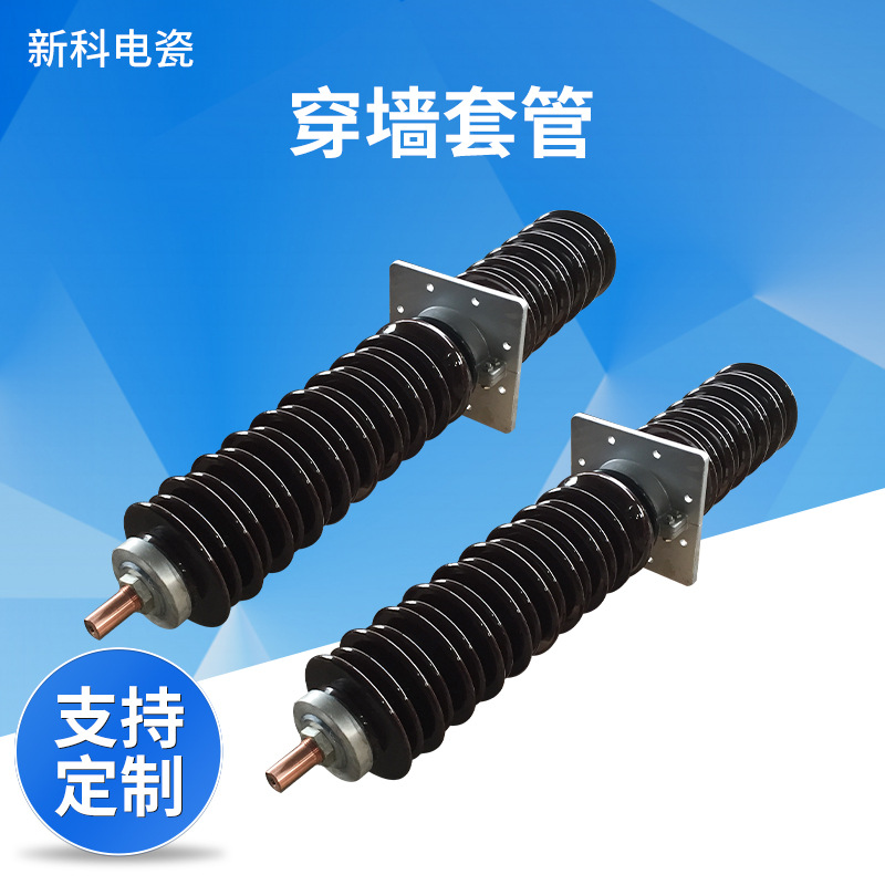 厂家供应绝缘复合干式防水套管 复合套管电缆户外终端