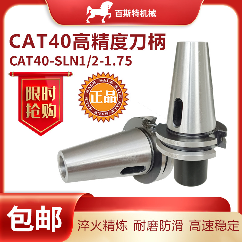CAT40金属刀柄CAT40-MTA2-60高精度刀柄金属加工刀柄CAT40刀柄