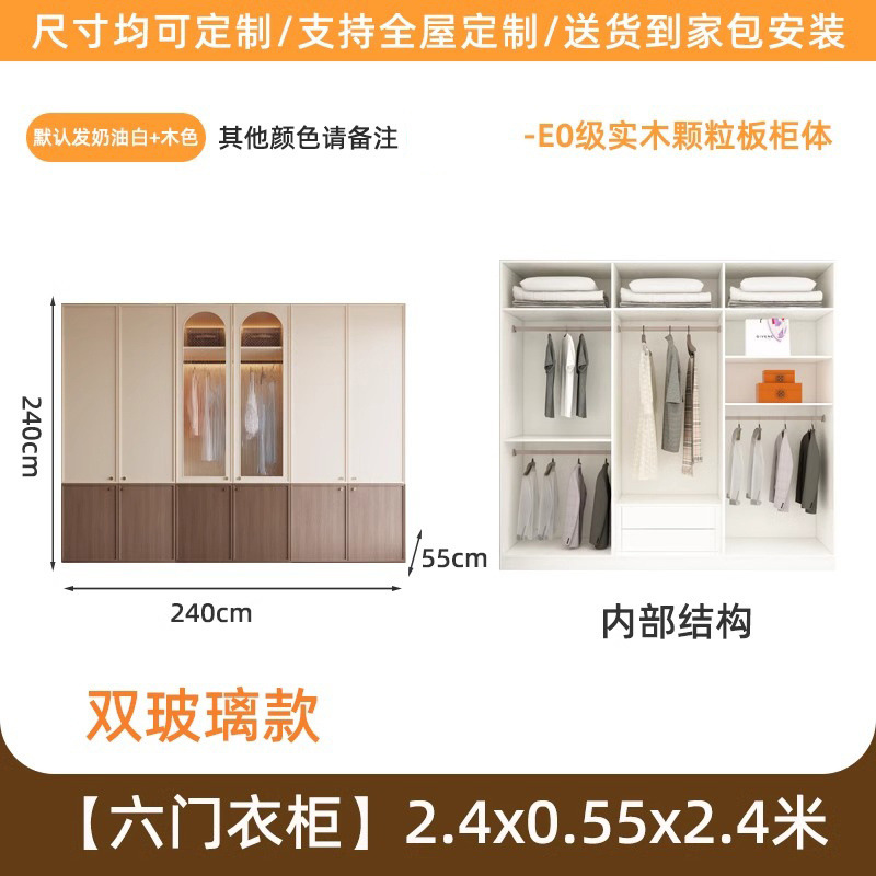 6도어 옷장: 2.4* 2.4m 이중 유리도어 모델