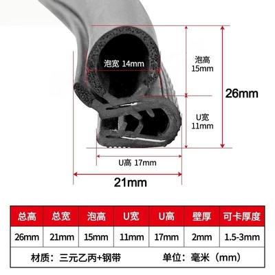 Avtomobil səs izolyasiya zolaqları | Strip Side Foam Top Foam - c33-sfh-050-height-26mm-width-21mm-can-be-clamped-15mm-3mm-2m-price-ethylene-propylene-diene-monomer-epdm