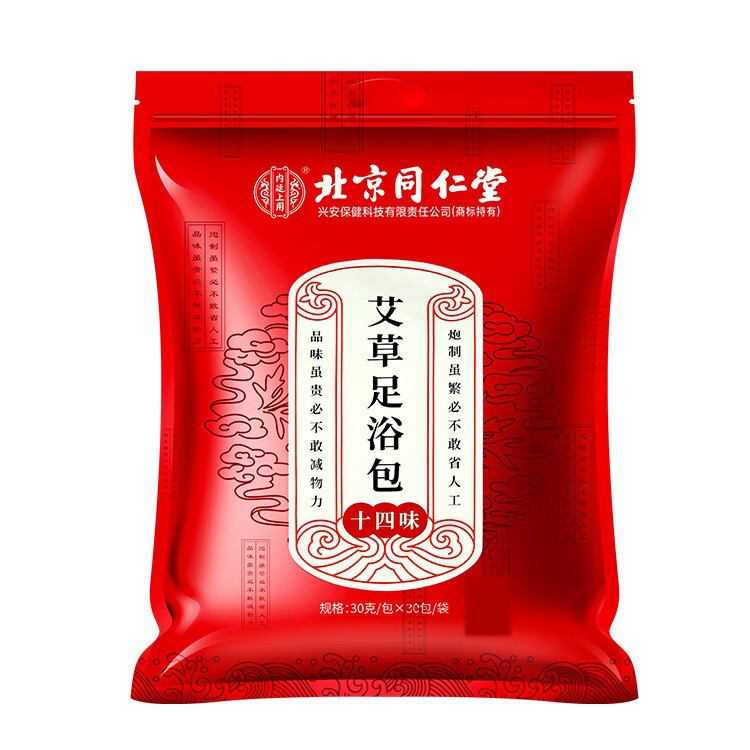 北京銅仁堂内廷フットバスバッグフットバスバッグドロップシッピング健康コンディショニングボディヨモギバッグ|undefined