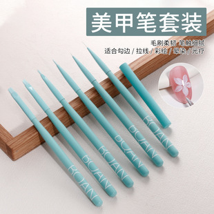 Cross-Border Manicure Brush Set 6 Blue with Pen Cap Flat Round Head Phototherapy Pen Daisy Pen Universal Drawing Pen