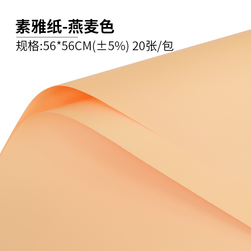 Papel elegante papel de regalo de flores monocromo engrosado papel de embalaje de ramo impermeable color sólido Ouya papel de regalo de flores al por mayor