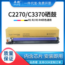 适用施乐C4475硒鼓C3305 2275 WC7525 7530 7535 7545 7556感光鼓