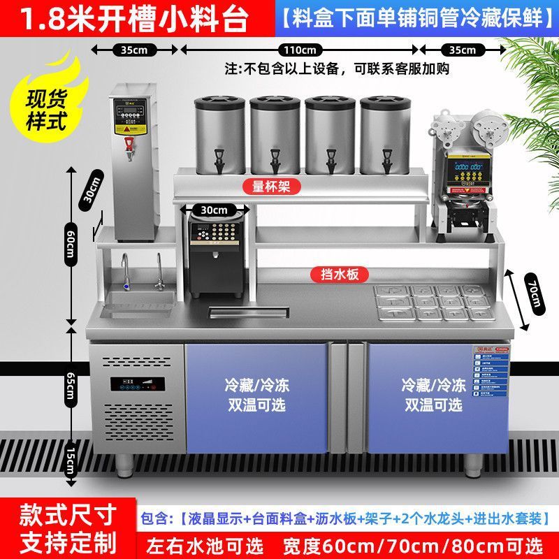 水吧台商用奶茶水吧工作台冷藏开槽小料操作台奶茶店设备全套跨境|undefined