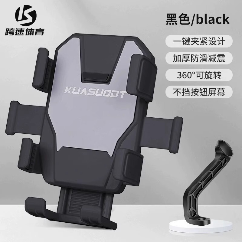 电动车手机架电瓶车外卖骑手遮阳导航支架摩托车自行车手机支架|undefined