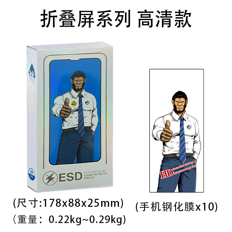大猩猩折叠屏钢化膜适用三星W23高清防指纹OPPO Find N3防摔耐磨|undefined