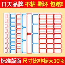 �����ǩ58�Ų��ɽ���ɫ��ֽ��ȡֽ���������ǩֽ��ˮ��д����