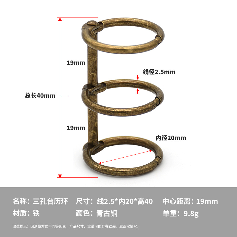 Anillo de páginas sueltas de 3 orificios encuadernados de Yiwang Anillo de calendario de escritorio de apertura desmontable dorado Anillo de páginas sueltas de tres orificios de metal multicolor