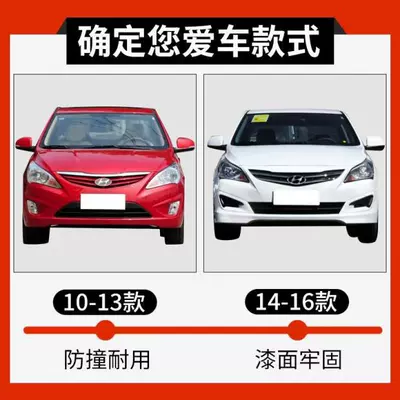 Suitable for Hyundai Rena Front Bumper Bumper