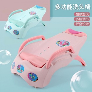Children's Shampoo Chair, Household Shampoo Recliner, Foldable Shampoo Recliner, Bath Children's Shampoo Recliner