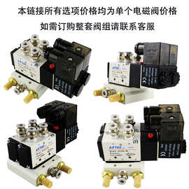 原装正品亚德客二位五通电磁阀4V310-10 4V320-08线圈4V330CEP-10