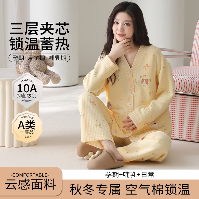 Xiyue Pregnant Women 10A Antibacterial Postpartum Clothing Autumn and Winter Pure Cotton Air Cotton Sandwich Pajamas Maternity Breastfeeding Two-Piece Set Xiyue Pregnant Women 10A Antibacterial Postpartum Clothing Autumn and Winter Pure Cotton Air Cotton Sandwich Pajamas Maternity Breastfeeding Two-Piece Set