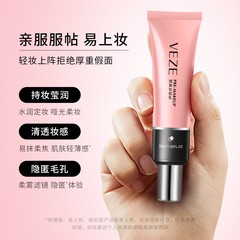 Fan Zhen Isolation Cream, Makeup Primer, Oil-Control Base, Moisturizing, Invisible Pores, Fine Texture, and Concealing—Portable, Drop Shipping Available for Single Item