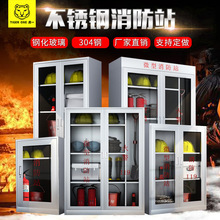 虎一应急物资柜不锈钢消防柜微型消防站卖商场201灭火救援器材箱