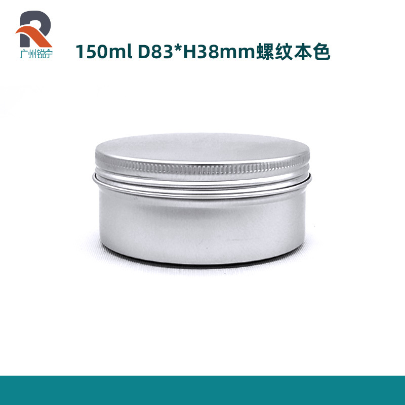 铝盒厂家150ml83*38mm螺纹 茶叶盒蜡烛罐咖啡鞋油膏体罐 包装盒