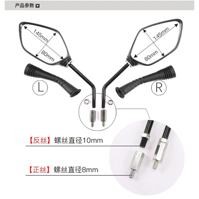 UZ125T-E Rearview Mirror, Motorcycle rearview mirror