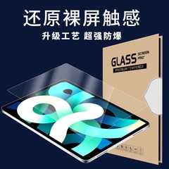 Ipad 11強化フィルムipad 5/6タブレットipad 10/9保護フィルムair5ガラスmini 7 hdフィルムを適用
