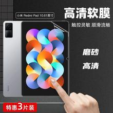 适用于小米 Redmi Pad 10.61 英寸 新款全覆盖平板电脑屏幕保护膜