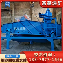 破碎机;重选设备;水力选矿设备