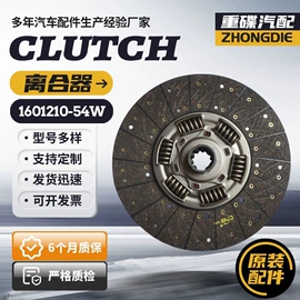 离合器片;车身及附件