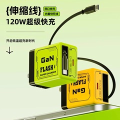 窒化ガリウム 120W 充電器には、Huawei および Apple 携帯電話の急速充電ヘッドに適した格納式ケーブル PD 急速充電充電ヘッドが付属しています