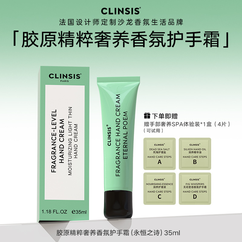 clinsis护手霜小支便携伴手礼护手霜批发滋润保湿补水防干裂正品|undefined