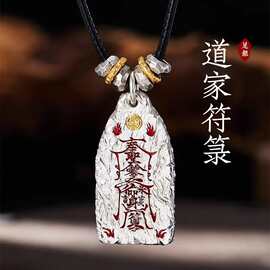 泰莉道系青年金光吊坠中式手工时尚通用项坠护佑招财转运项链饰品