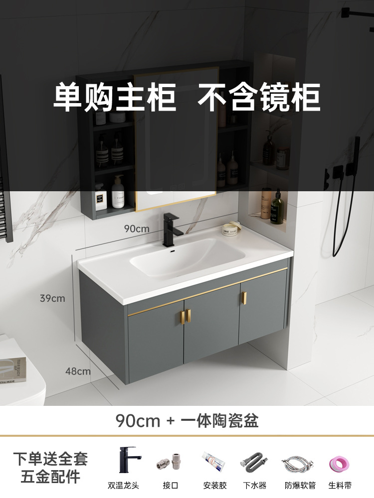 Mueble de baño de aluminio de espacio simple combinación de gabinete de lavabo de baño mesa de lavado de cerámica integrada gabinete de espejo inteligente