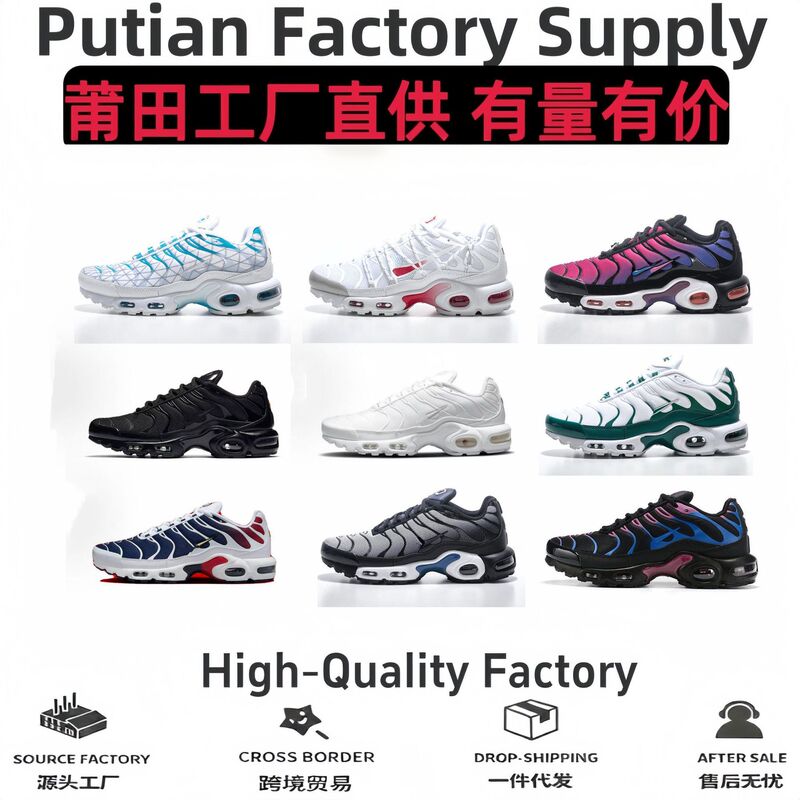 Cross-border TN air cushion shoes, new color options, factory direct, exclusively for export, casual shoes, breathable, comfortable, and shock-absorbing athletic shoes Cross-border TN air cushion shoes, new color options, factory direct, exclusively for export, casual shoes, breathable, comfortable, and shock-absorbing athletic shoes