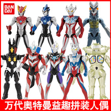 奥特益趣拼装奥特曼怪兽赛罗欧布捷德可动人偶盲盒儿童玩具
