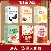 五谷杂粮早餐豆浆粉定制益生元五红豆浆黄芪党参豆浆 代餐粉批发