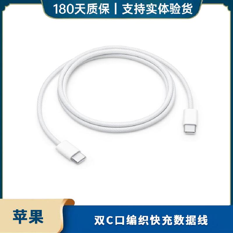 Apple Original 60W Usb-C Braided Charging Cable MacBook Pro/Air Laptop Data Cable Apple Original 60W Usb-C Braided Charging Cable MacBook Pro/Air Laptop Data Cable