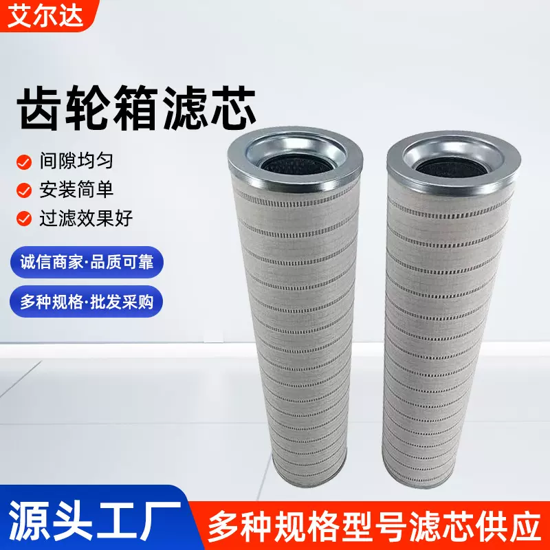 磨煤机缠绕式滤芯风力发电站滤筒HC8400FKN16H齿轮箱液压油滤芯