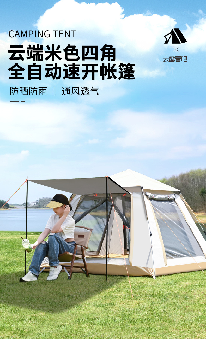 野營帳篷_01.png