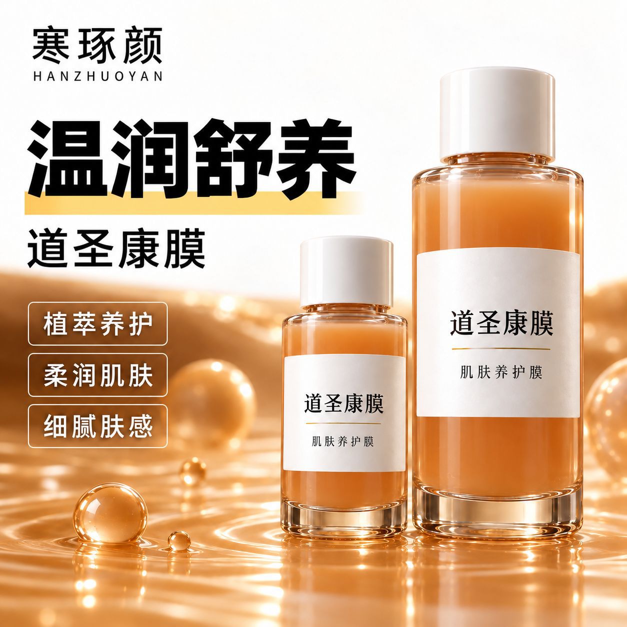 Daoshengkang Film Wholesale: Neck and Lumbar Spine Massager, Heating Conjunctival Cooling Gel, Shengyukang Film