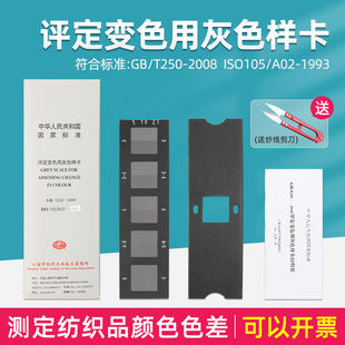 �u��׃ɫ�û�ɫ�ӿ�GB/T250-2008��׼����׃ɫ�ҿ�105A02�u��