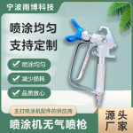 厂家供应高压无气喷涂机 G5喷枪 乳胶漆油漆喷涂机喷漆枪喷嘴座套