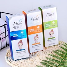 伊滋美洗面奶130g美颜控油保湿去黑头洁面乳舒爽祛痘洗面奶补水