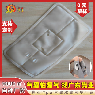 Factory direct TPU calf airbag inflating and deflating leg massager airbag air pressure leg beauty airbag manufacturers