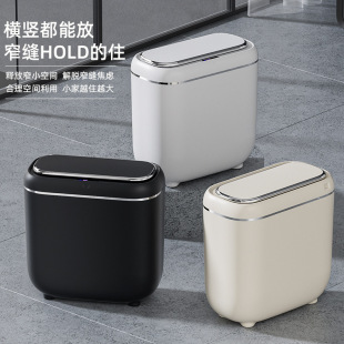 Gap intelligent induction trash can multi-scenario applicable light sound Drop Slow waterproof anti-odor smart trash can