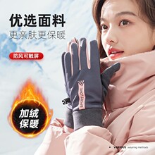 骑行手套女冬季德绒秋冬季防风防寒防滑加绒可触屏运动保暖手套男