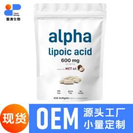 定制跨境热销300粒α硫辛酸软胶囊Alpha Lipoic Acid硫辛酸软胶囊