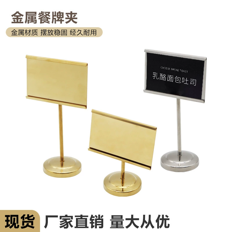 Спотовые зажимы для меню из нержавеющей стали, зажимы для сидений, зажимы для сидений