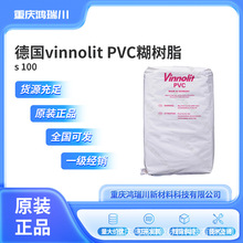 ������vinnolit PVC S100 �����z��ܛ��PVC �߾ۺ϶Ș�֬��PVC