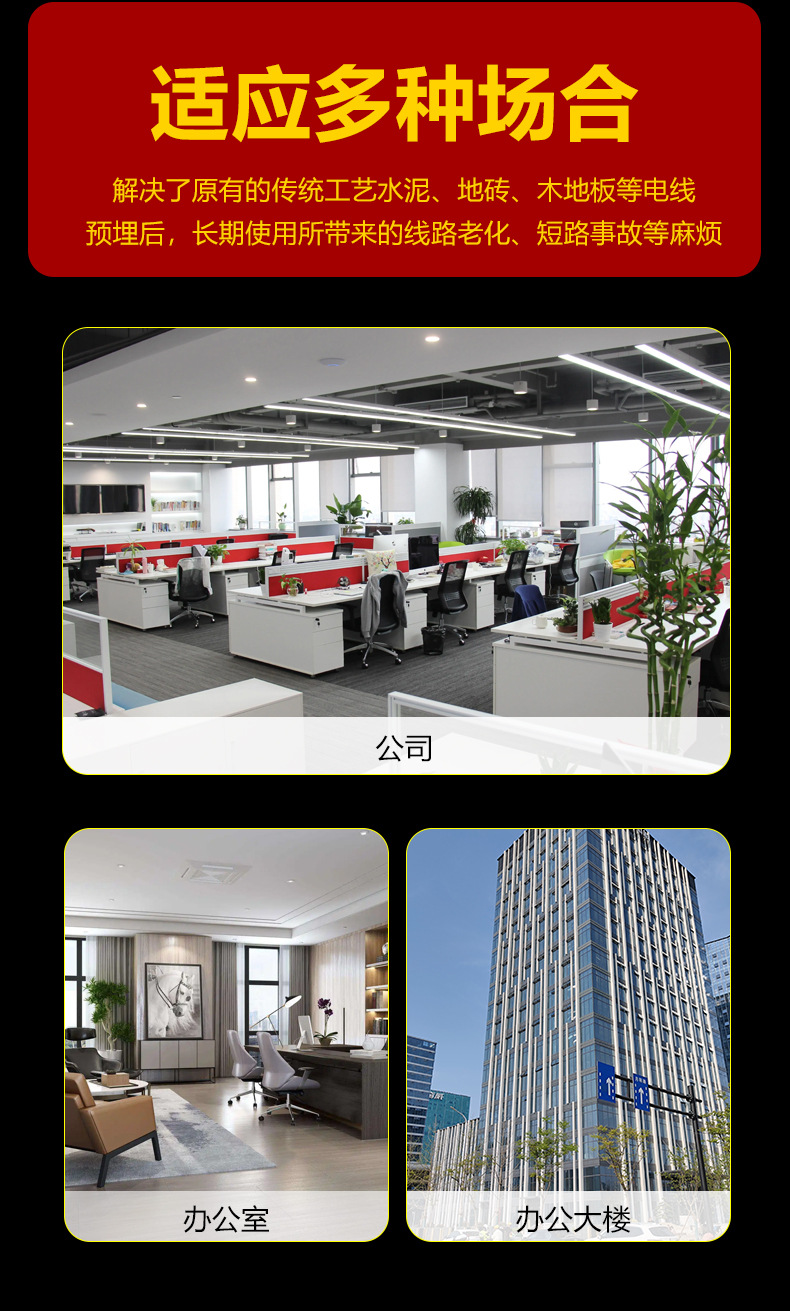 All steel OA smart floor---1_05