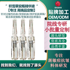 积雪草安瓶精华液敏感肌修护泛红舒缓痘痘强韧屏障角质男女护肤品