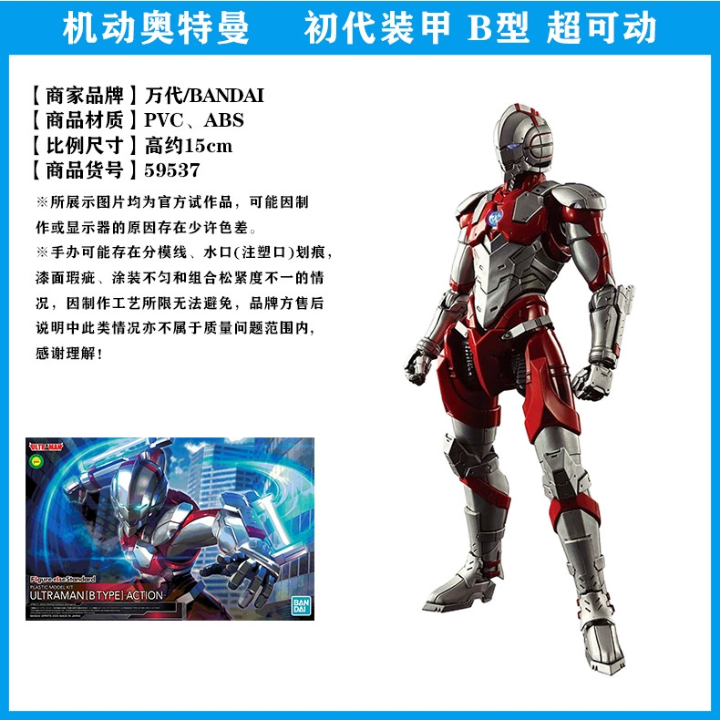 Bandai FRS сборка Rise Mobility Ультрамен первая броня Сайвен Айс Злой Дига Тёмный Сиро